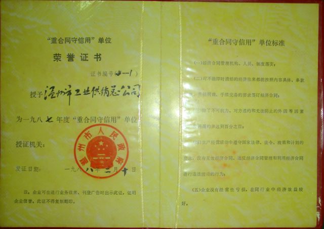 意昂娱乐(中国)体育有限公司官网