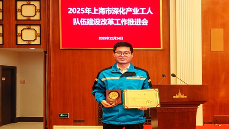 上海ca88再添一名上海工匠