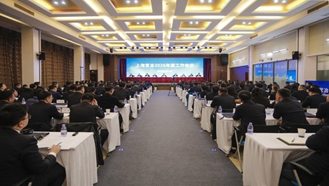 上海ca88召开2026年度工作会议暨二届十一次职工代表大会