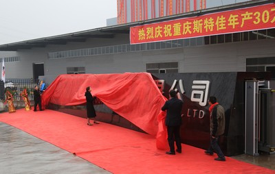 意昂娱乐(中国)体育有限公司官网